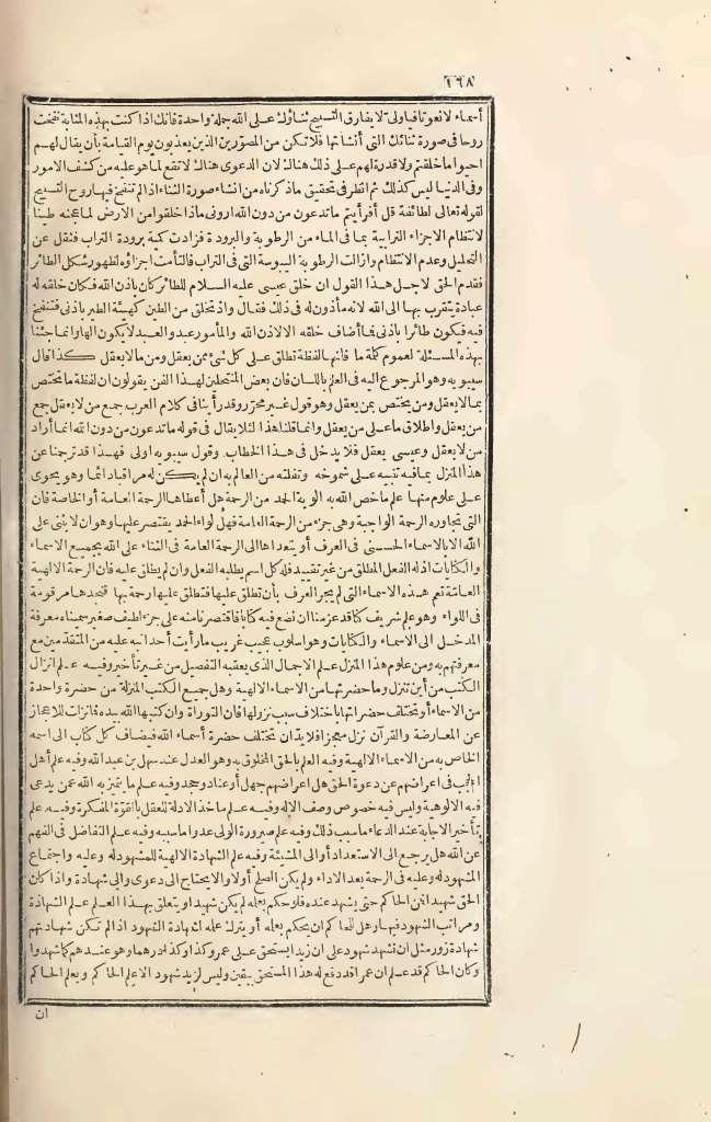 futmak.com - Page 168 - from part Three of the first Boulaq edition